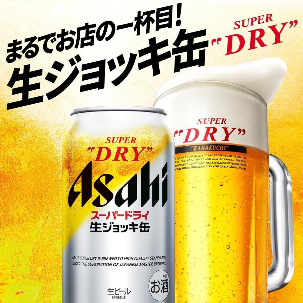 顺丰发日本朝日啤酒全开盖Asahi超爽生啤进口啤酒