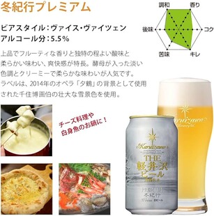 日本代购进口正品轻井泽啤酒冬纪行冬季限定啤酒下单提供清关信息