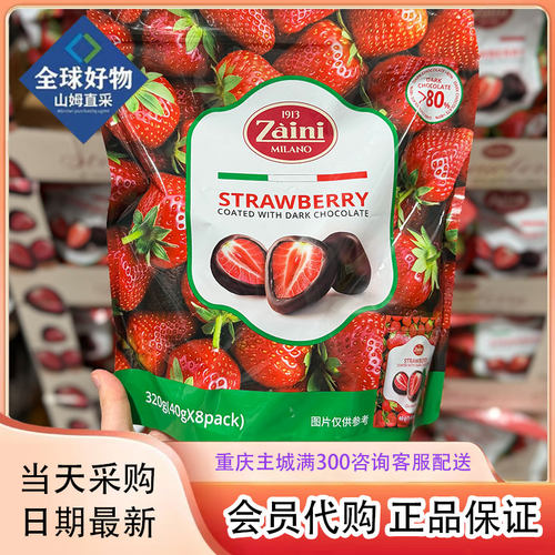 Sams山姆会员代购意大利进口Zaini冻干草莓夹心黑巧克力320g零食