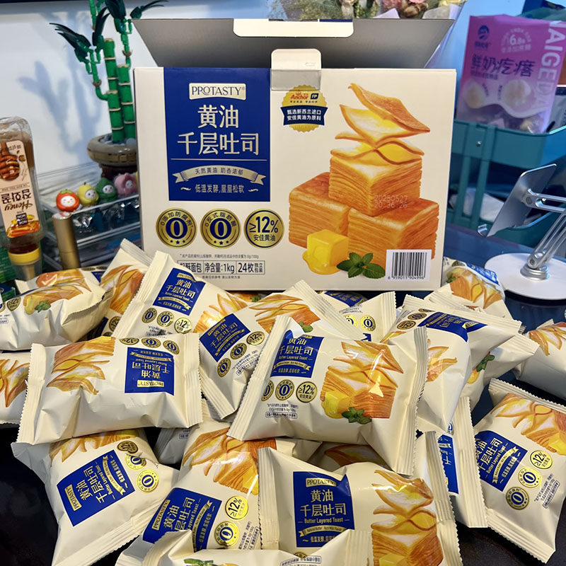 山姆会员代购新西兰奶黄油千层吐司1KG超市传统西式糕点起酥面包