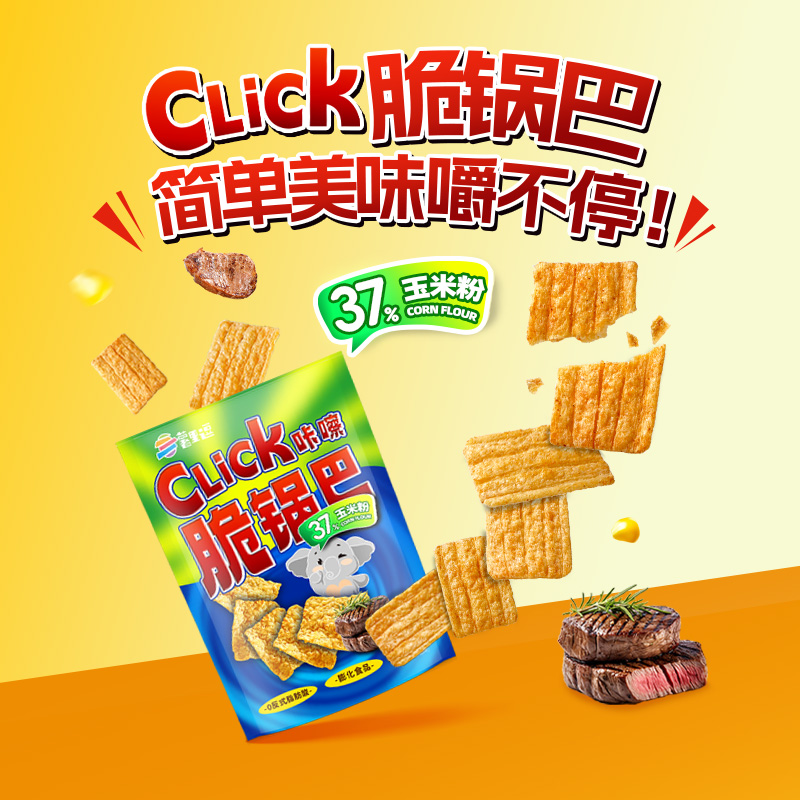 薯里逗锅巴薯乐圈卷卷脆花椒锅巴涂网红爆款玉米片解馋小吃零食