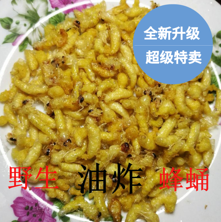 蜂蛹一级高蛋白新鲜马蜂蛹蜂儿生冰冻蚂胡蜂虫黄蜂仔蜂油炸480g