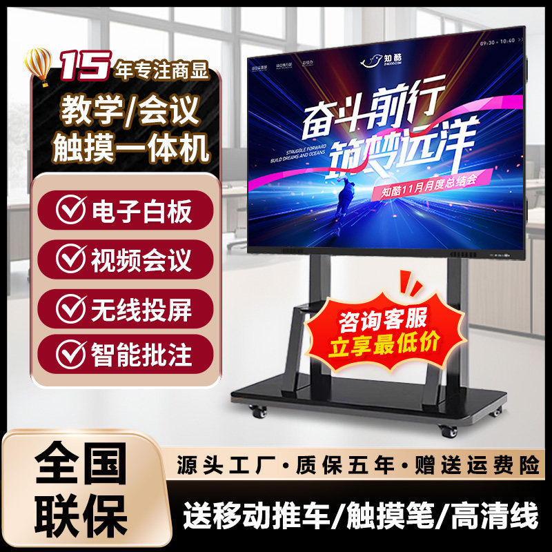 Программное обеспечение Xiwo electronic whiteboard конференц-планшет all-in-one для мультимедийного обучения сенсорный экран 55-100 дюймов для обучения Изображение 1
