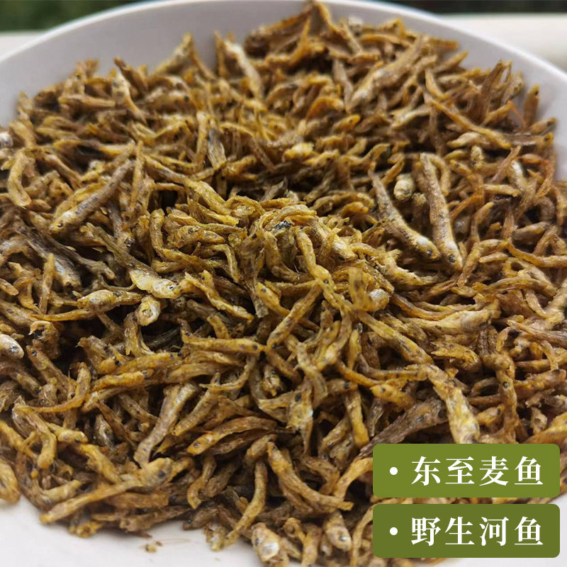 安徽土特产东至小麦鱼干250g河鱼小鱼干农家淡水干鱼干货送礼佳品