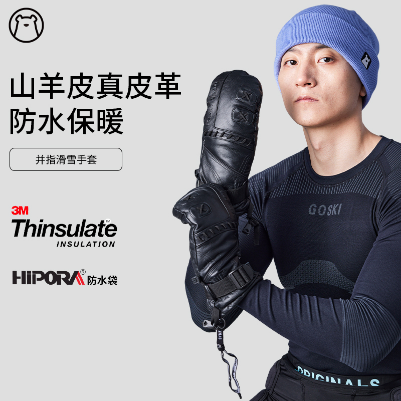 狗斯基新款滑雪手套冬季抗寒保暖单双板柔软山羊皮真皮并指手套