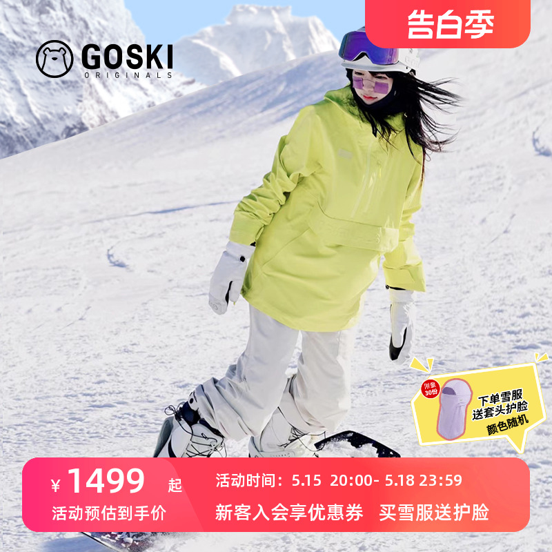 GOSKI22新款防风防水单板滑雪裤