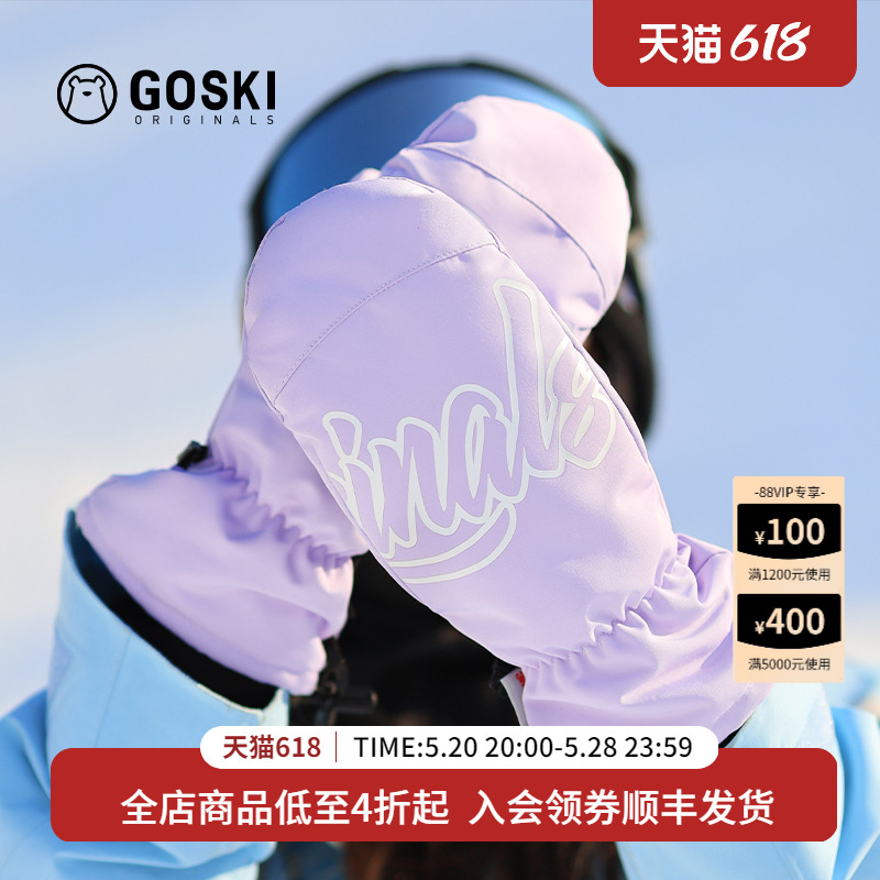 【GOSKI滑雪手套】特惠商品非质量问题不退不换颜色随机介意慎拍 户外/登山/野营/旅行用品 滑雪手套 原图主图