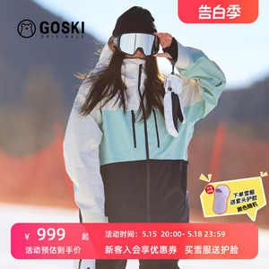 GOSKI 滑雪服女套装防风防泼水情侣加棉保暖滑雪背带裤男滑雪外套