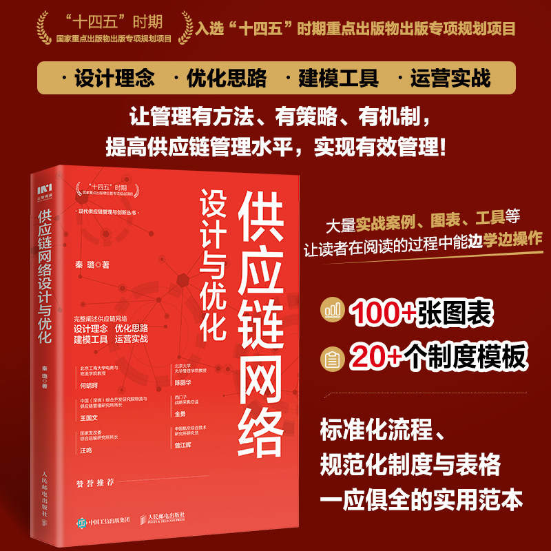 官方正版 出版社直发