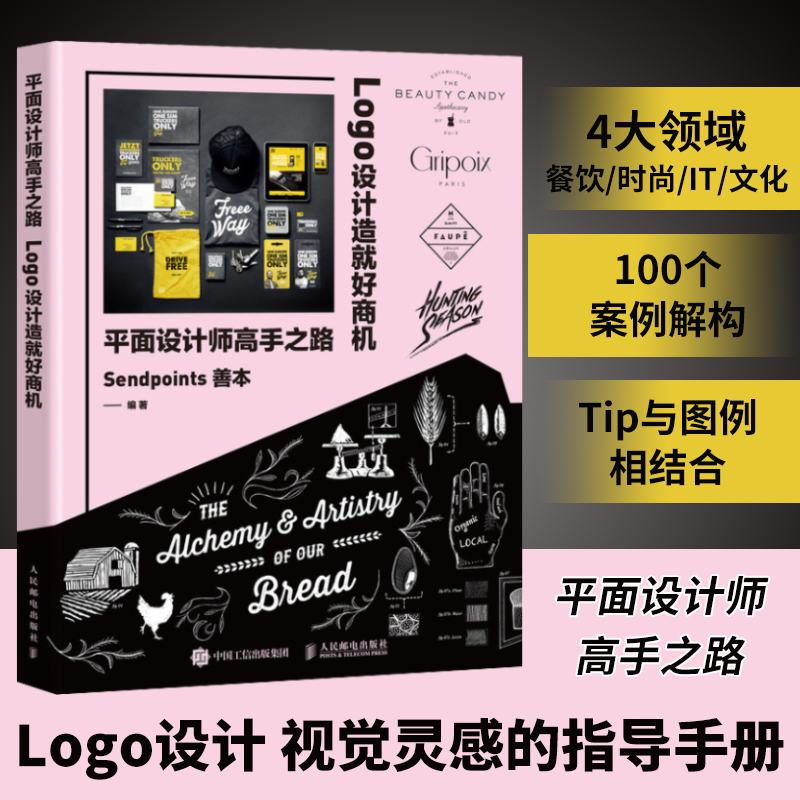 平面设计师Logo设计教程