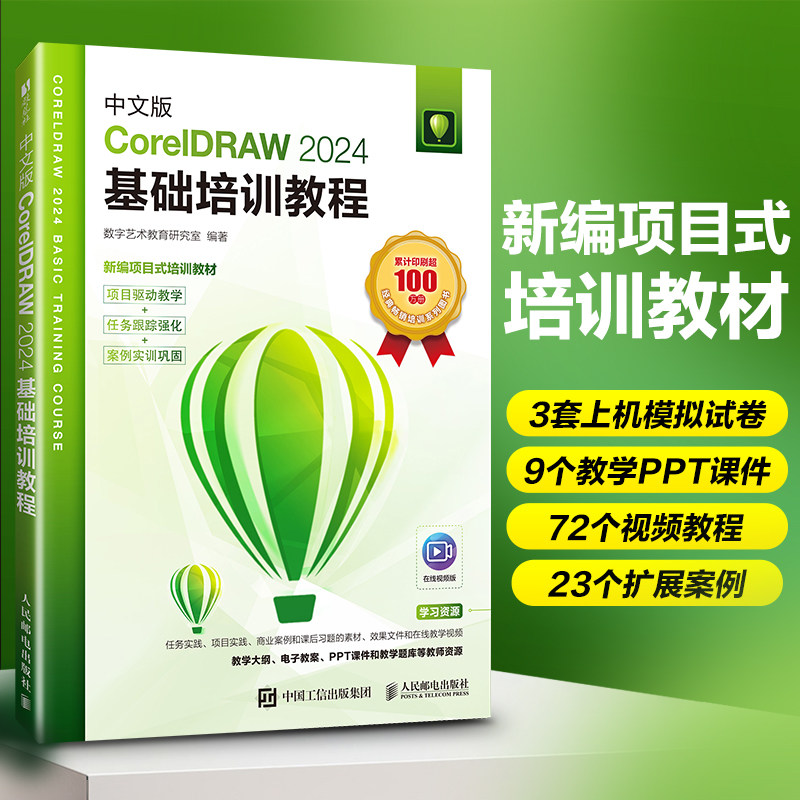 官方正版 出版社直发