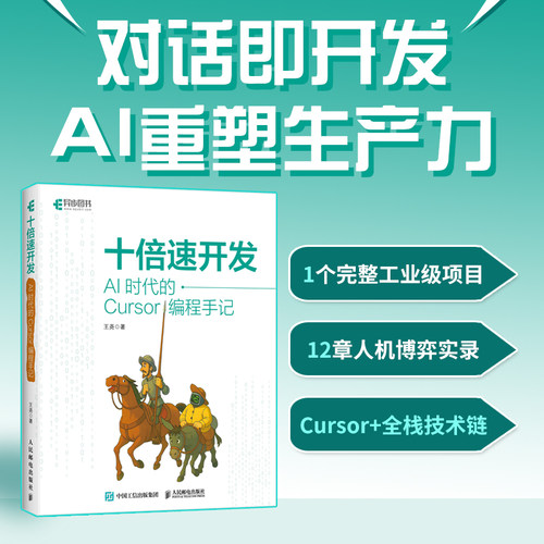 官方正版 出版社直发