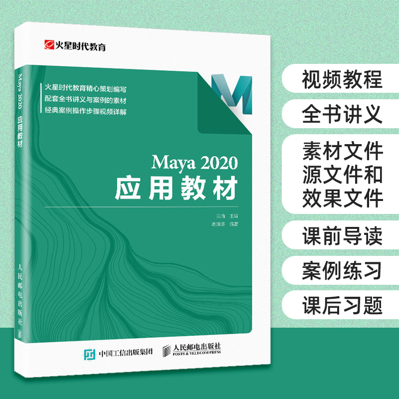 官方正版 出版社直发