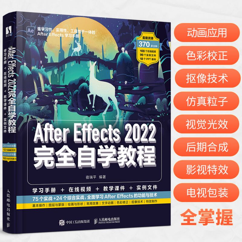 官方正版 出版社直发