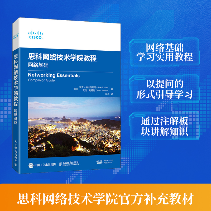 官方正版 出版社直发