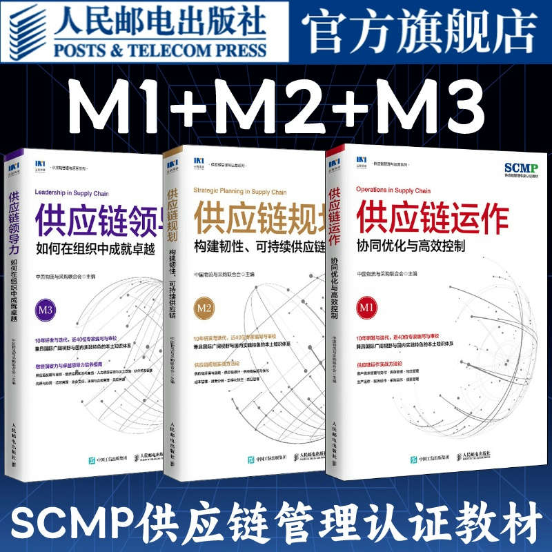 官方正版 出版社直发