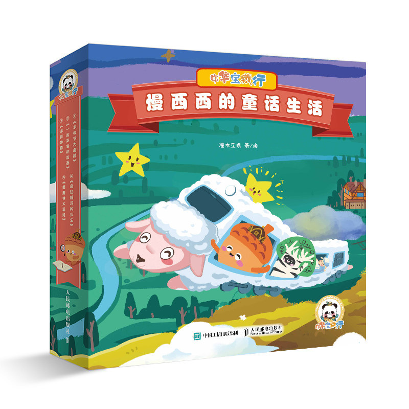 中华宝藏行 慢西西的童话生活 传统文化科普绘本故事书 赠送非遗艺术品DIY材料包 配套视频及导读手册 3~8岁亲自共读怎么样,好用不?