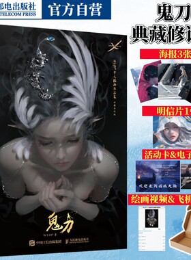 鬼刀1修订版画册画集插画