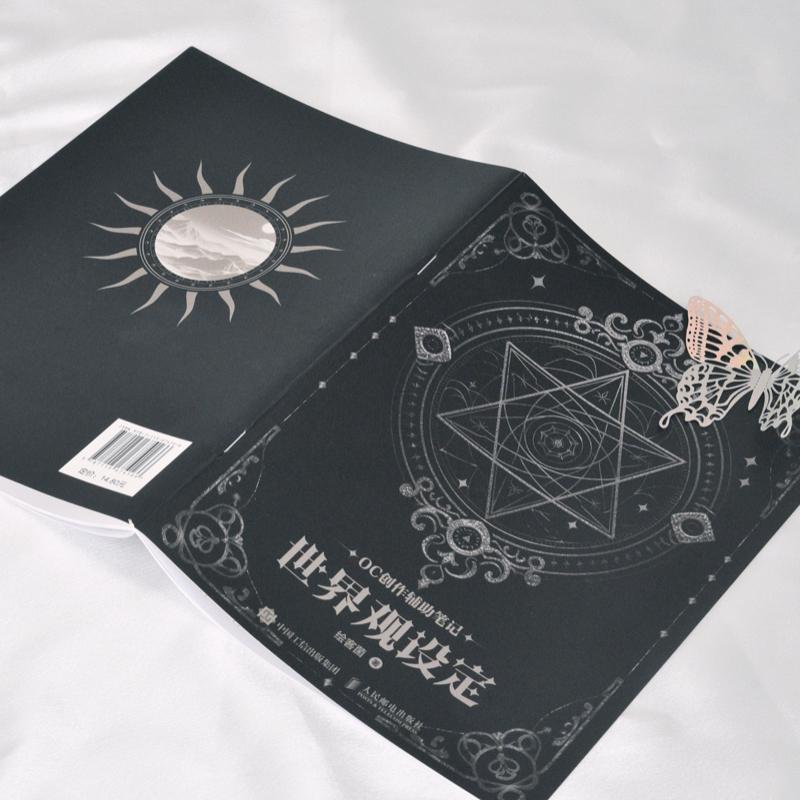 官方正版 出版社直发