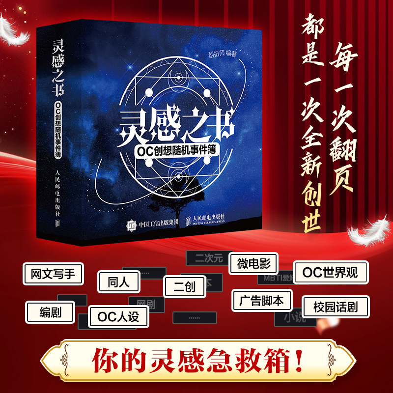 官方正版 出版社直发