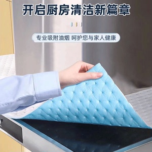 太太乐油烟机顶部防油垫