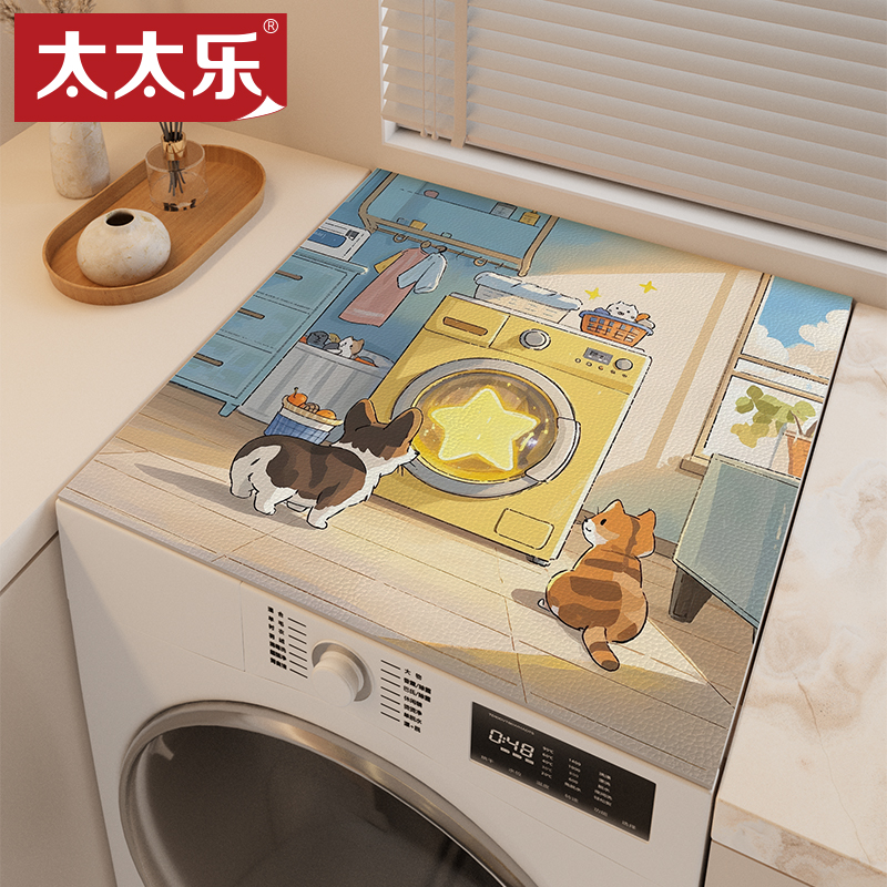 太太乐洗衣机盖垫可爱卡通