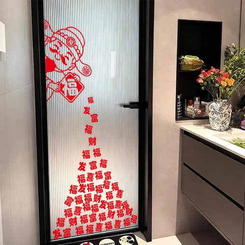 2026新款乔迁装饰贴纸门贴