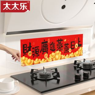 厨房防油贴纸灶台专用耐高温防水自粘墙面贴膜遮丑新年装 饰墙纸