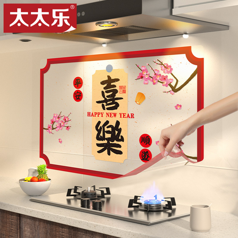 中式灶台厨房防油贴纸防火自粘防水墙纸油烟机家用墙面装饰贴膜贴,家居饰品,软装墙贴,淘宝优惠券,粉丝福利购,淘宝优惠卷