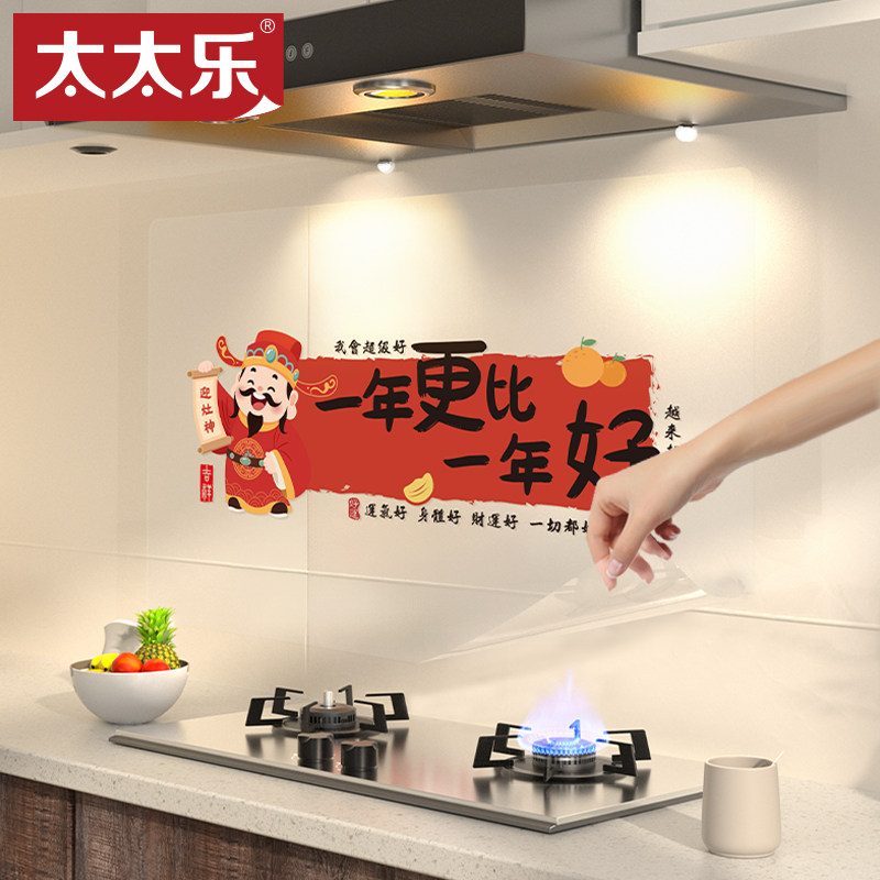 灶王爷灶神厨房防油贴纸防水防火静电贴灶台墙面自粘墙纸中式国潮