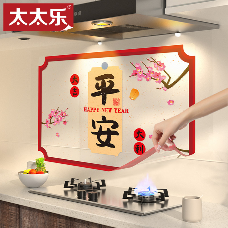 新中式灶台厨房防油贴纸防火自粘防水墙纸油烟机家用墙面装饰贴膜,家居饰品,软装墙贴,淘宝优惠券,粉丝福利购,淘宝优惠卷