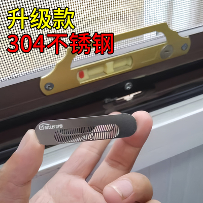 太太乐不锈钢防蚊虫纱窗网孔贴