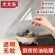 厨房防油贴纸静电墙贴防水防潮瓷砖墙面台面耐高温灶台自粘保护膜