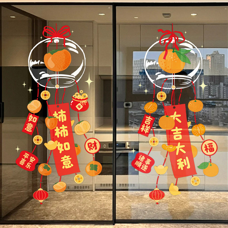 2026年乔迁之喜装饰窗花静电玻璃门贴纸窗贴橱窗新家新居贴画福字,家居饰品,软装墙贴,淘宝优惠券,粉丝福利购,淘宝优惠卷