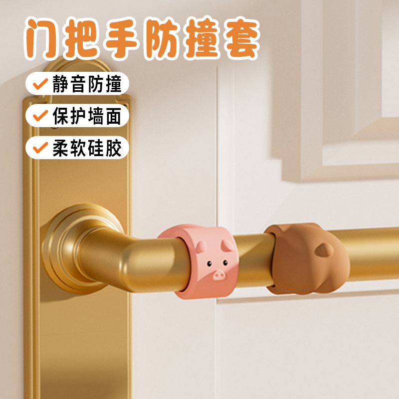 太太乐卡通门把手保护套