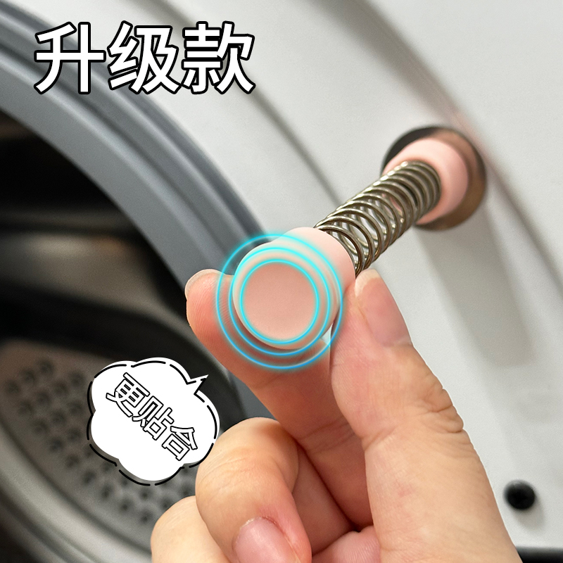 太太乐洗衣机门磁吸卡扣通风防霉