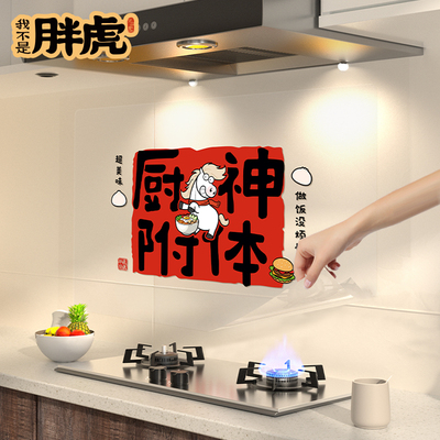 厨房防油贴纸墙纸墙贴自粘防水防潮新年墙面装饰灶台壁纸耐高温