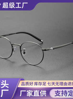 白敬亭同款超轻纯钛圆框近视眼镜框防蓝光平光丹阳眼镜 01720如意
