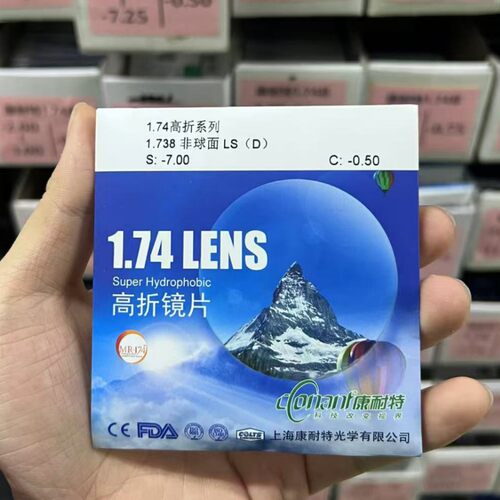 康耐特超薄1.74防蓝光镜片