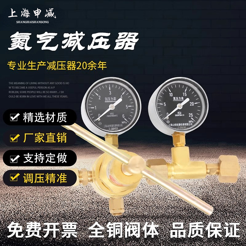 上海减压阀山松上减高压减压阀