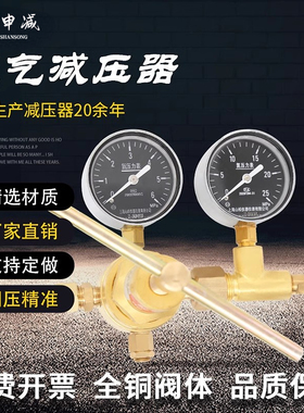 上海减压器YQD-370高压氮气减压器6MPa氮气表减压阀高压减压阀厂