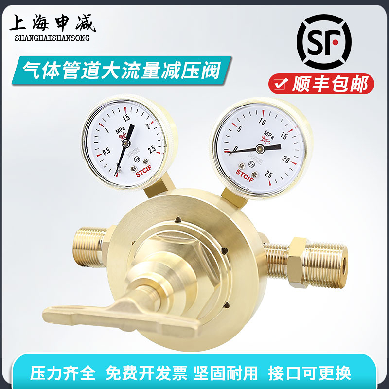 全铜管道大流量减压阀4分6分DN25管路气体大流量减压器氧气氮气表
