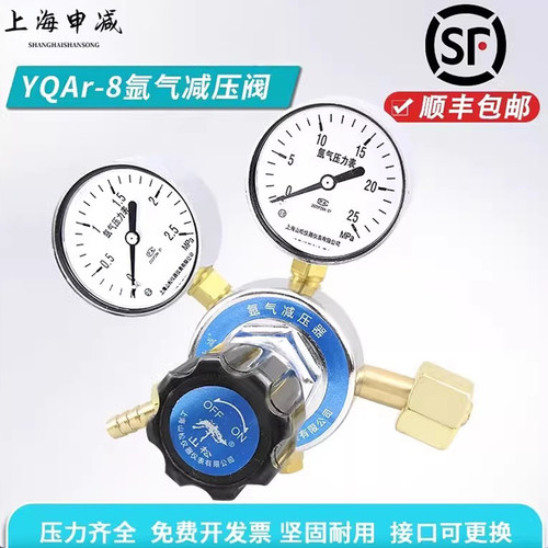 上海氩气减压器调压阀可开发票