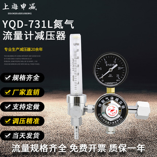 氮气减压阀表带流量计YQD-731L氮气减压器气体流量计减压表实验室