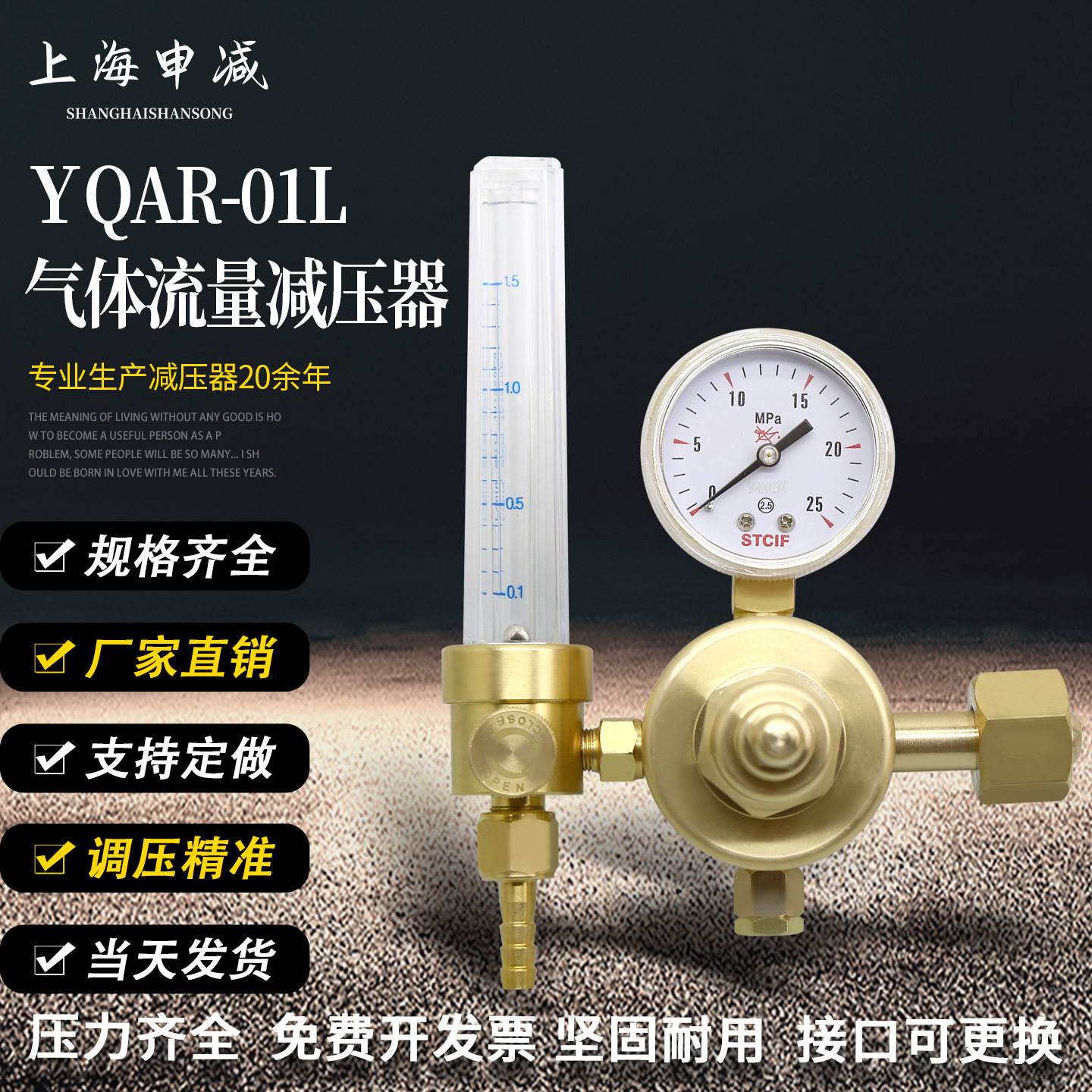 YQAR-01L标气减压器带流量计氮气氩气混合气1.5L流量计减压阀气体