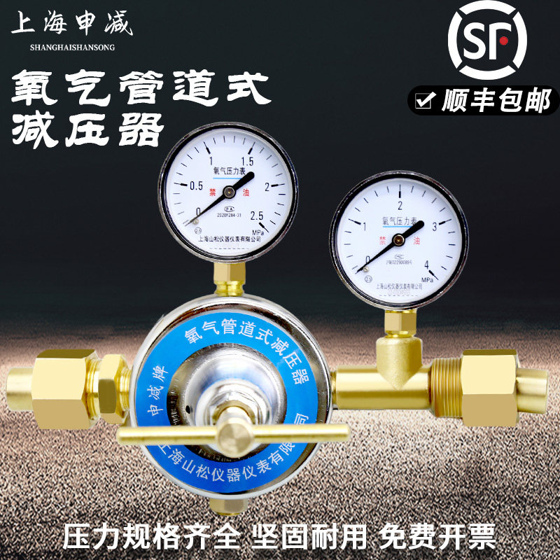 上海减压器YQYG-224管道氧气减压器气体管路氧气减压阀表调压阀厂