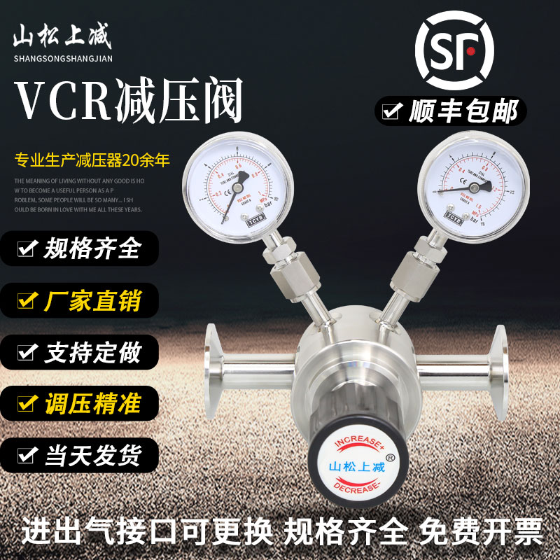 316不锈钢减压阀VCR气体实验室管路减压器50.5卡盘式减压表调压阀