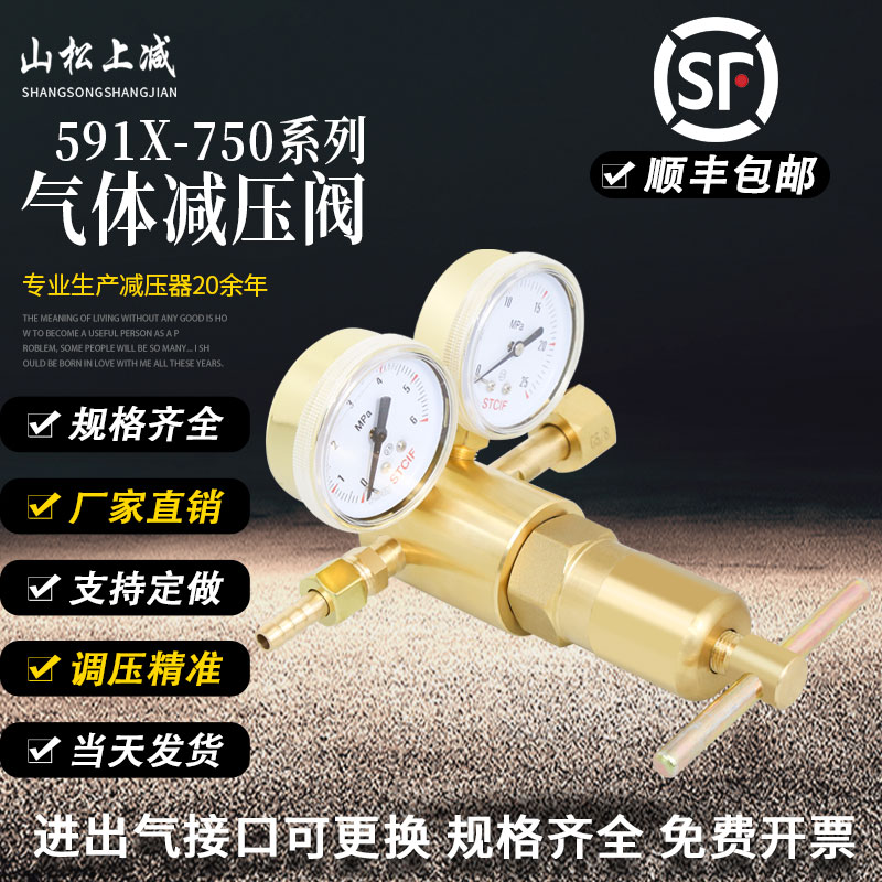 上海气体高压减压器调压阀