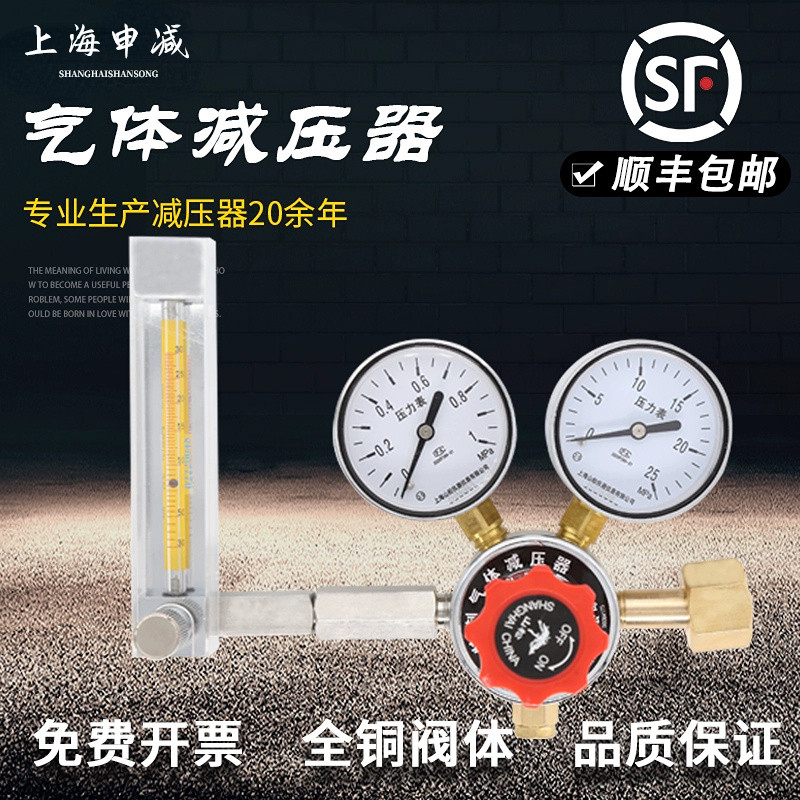 高精度流量计减压阀双表气体转子流量计减压器控制气流微小流量表