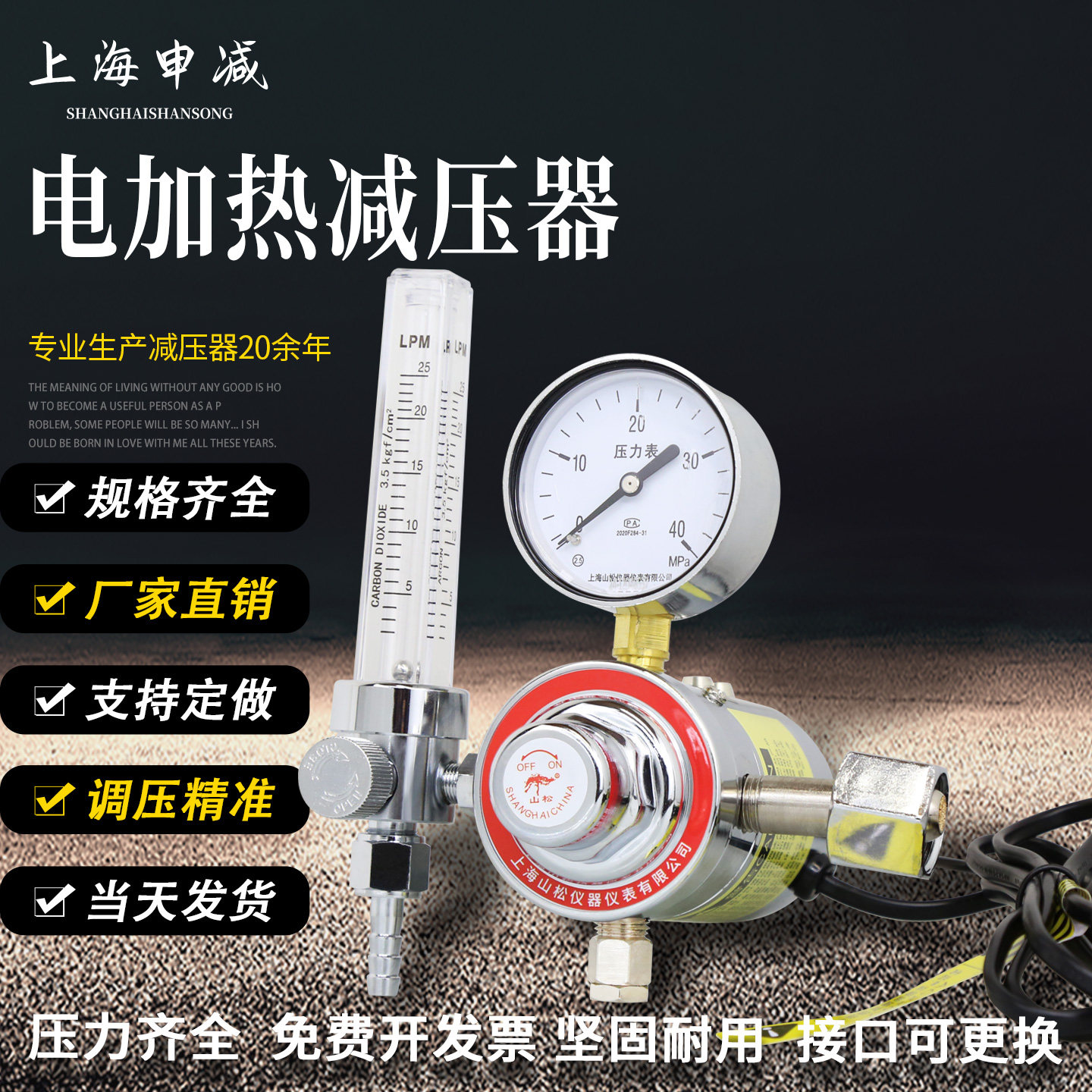 氩气二氧化碳减压器电加热220V36V混合气50L气瓶40MPa焊机焊接表